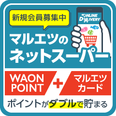 オンラインデリバリー